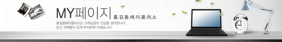 마이페이지 상단이미지